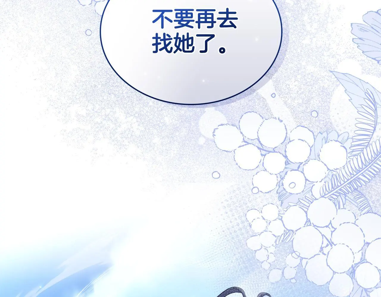 第二季完结篇 她会回来的146