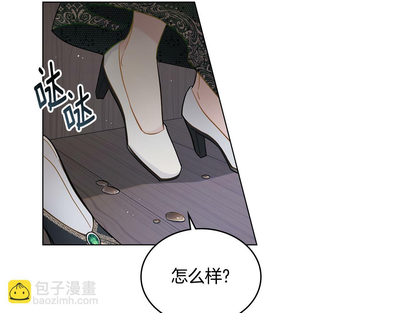 第1话 被通缉了？54