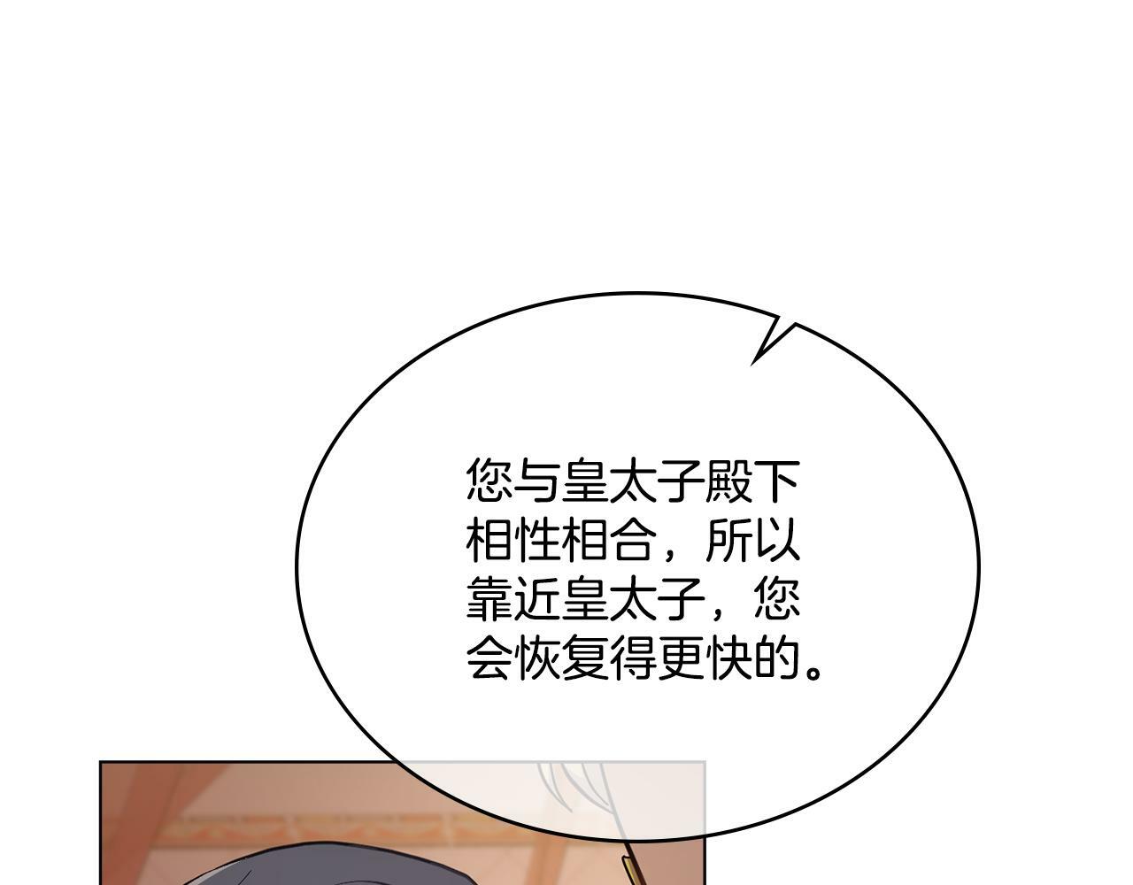 第16话 太子妃的质问60