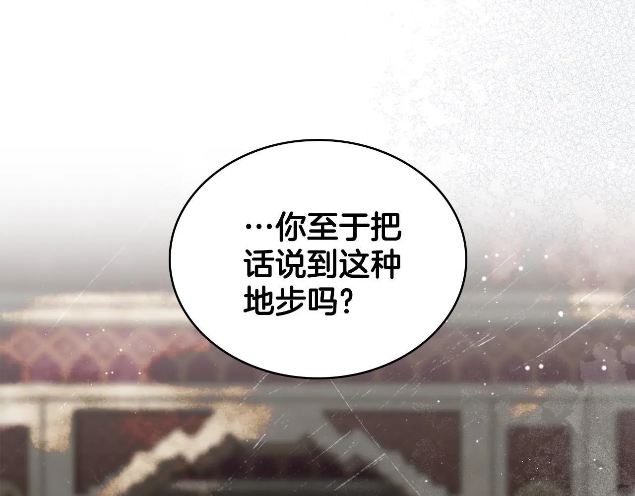 第66话 存在违反规则59