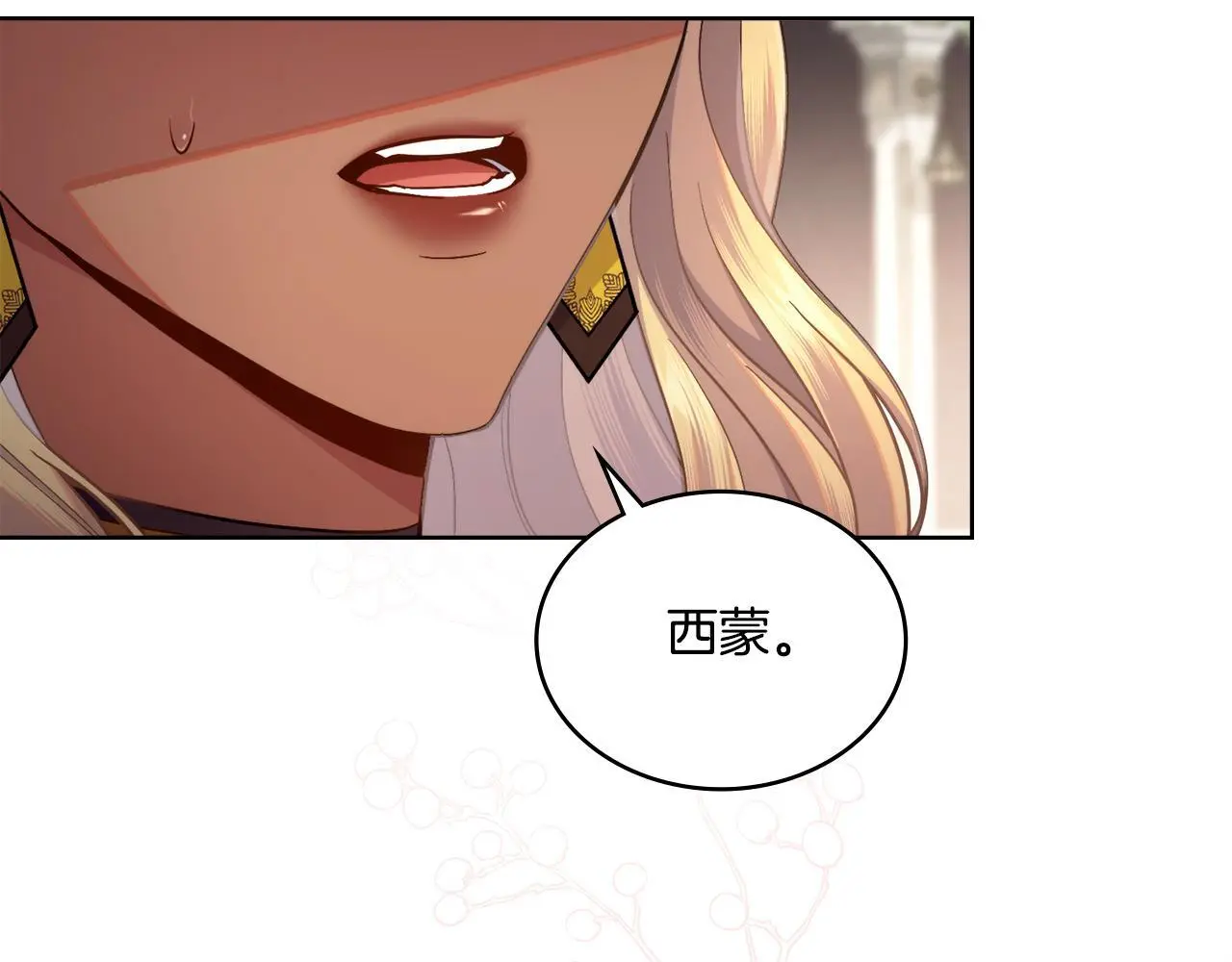 第69话 奇迹所指之人34