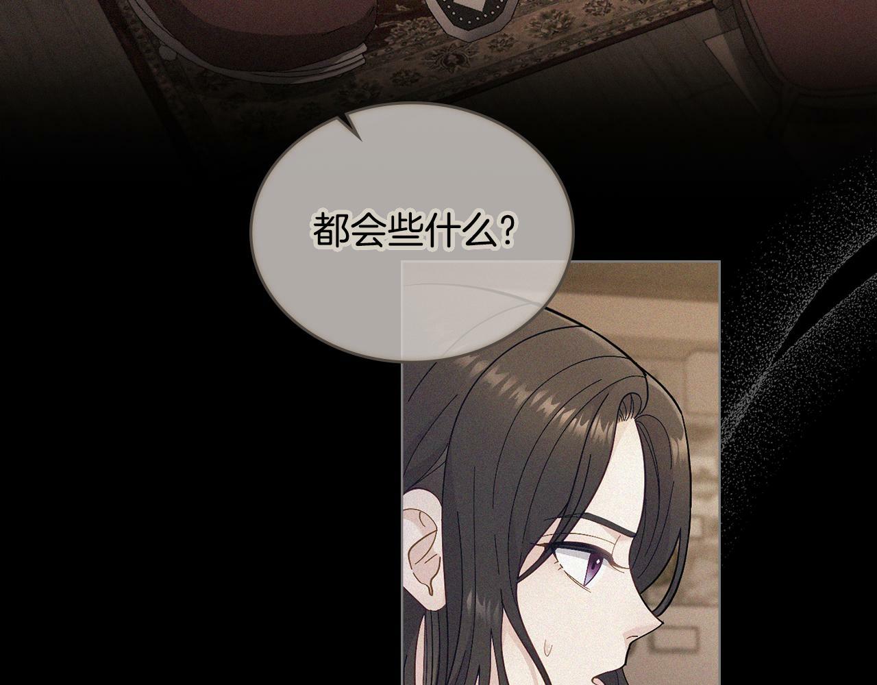 第1话 被通缉了？95