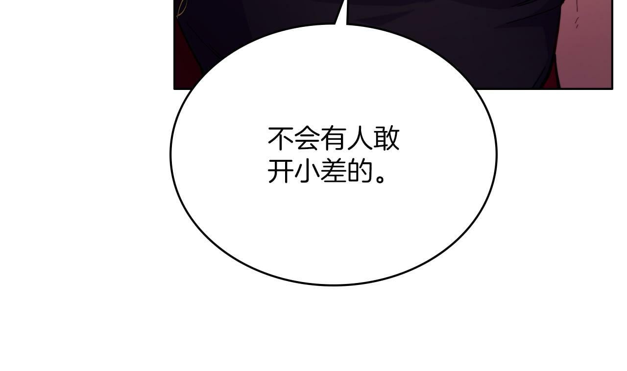 第25话 遇袭？125