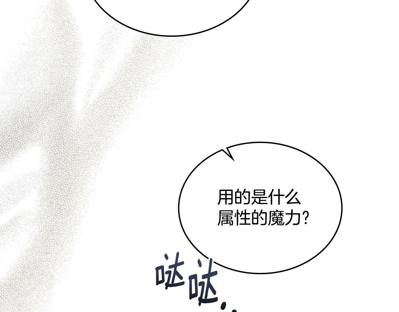 第11话 侍寝对象？9