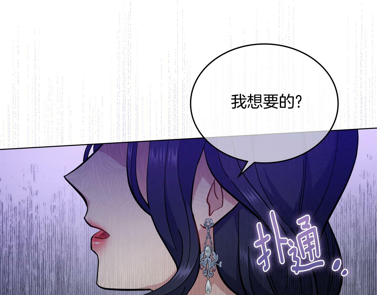 第12话 想要什么107