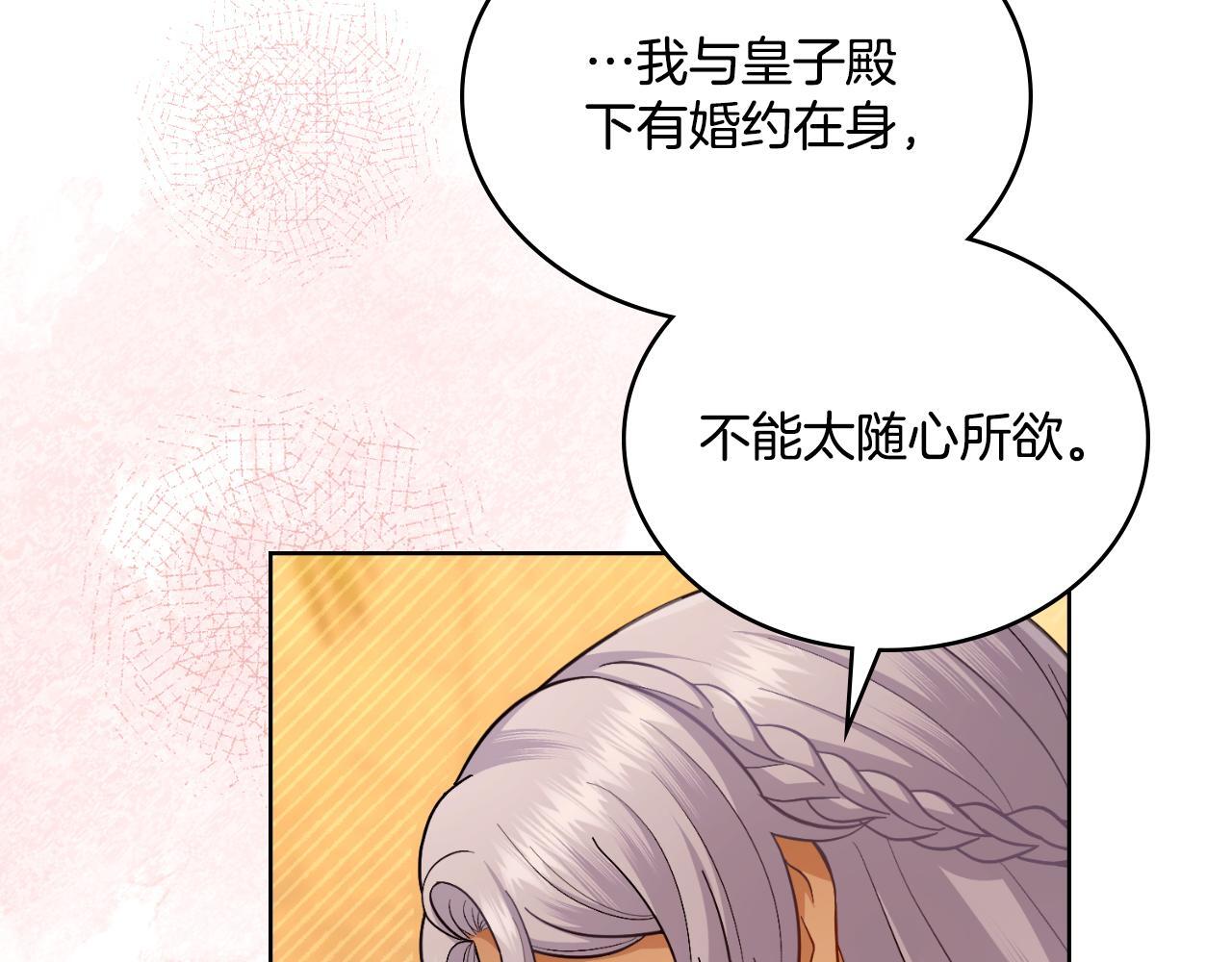 第49话 不想让他为难21
