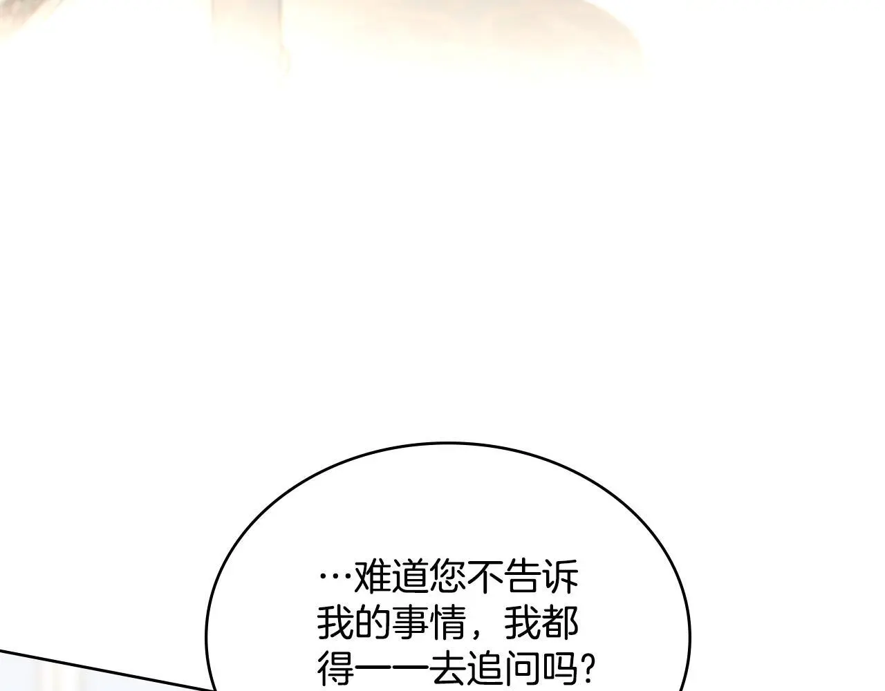 第60话 隐藏真心95