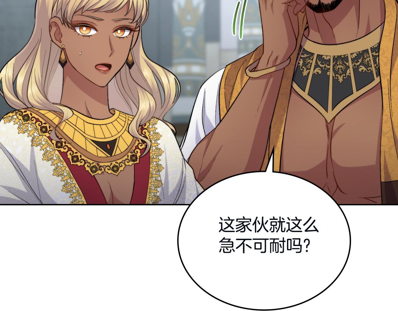 第45话 身体好奇怪90
