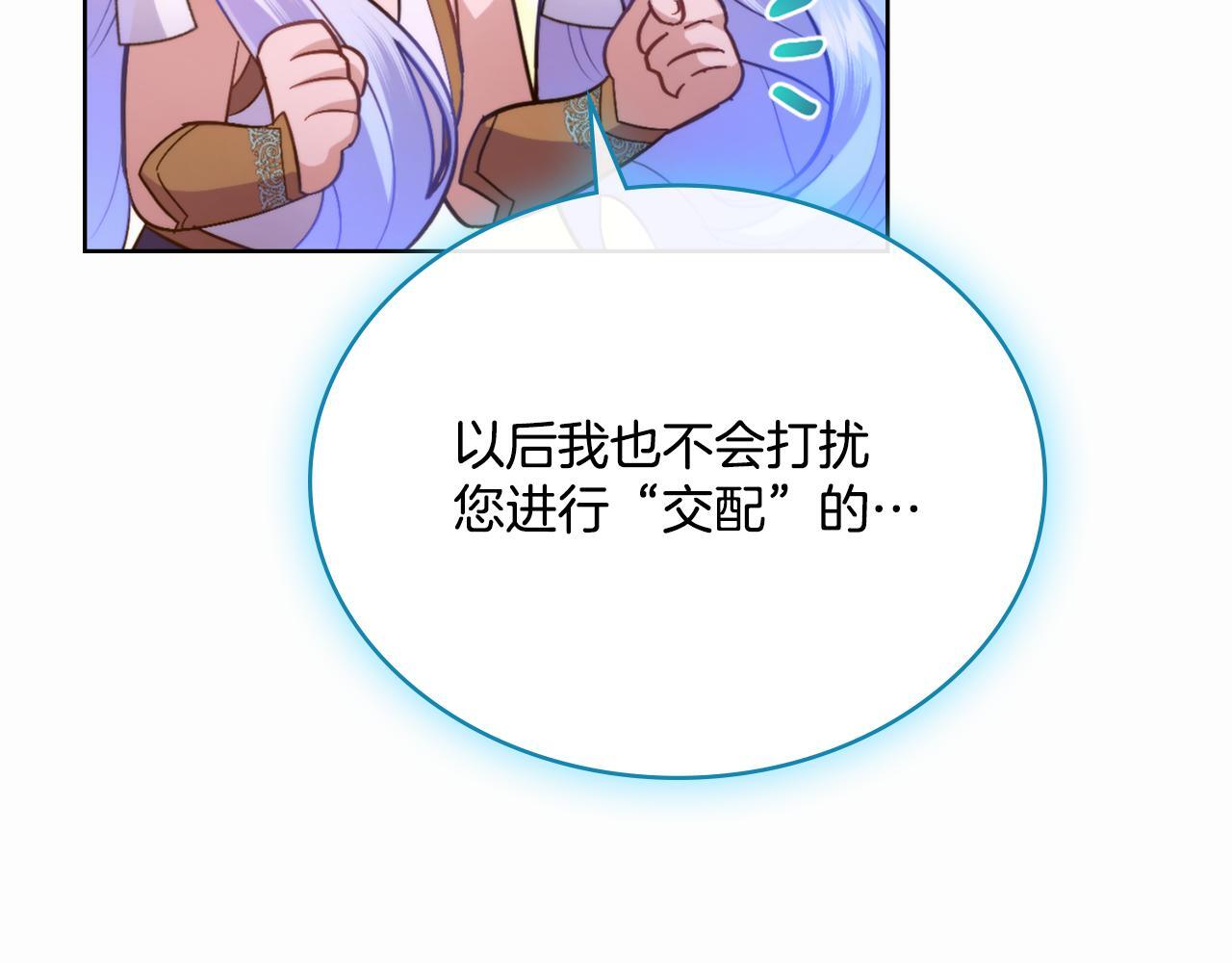 第50话 举手之劳35