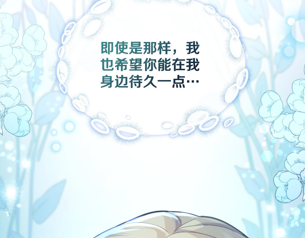 第41话 陪我久一点31