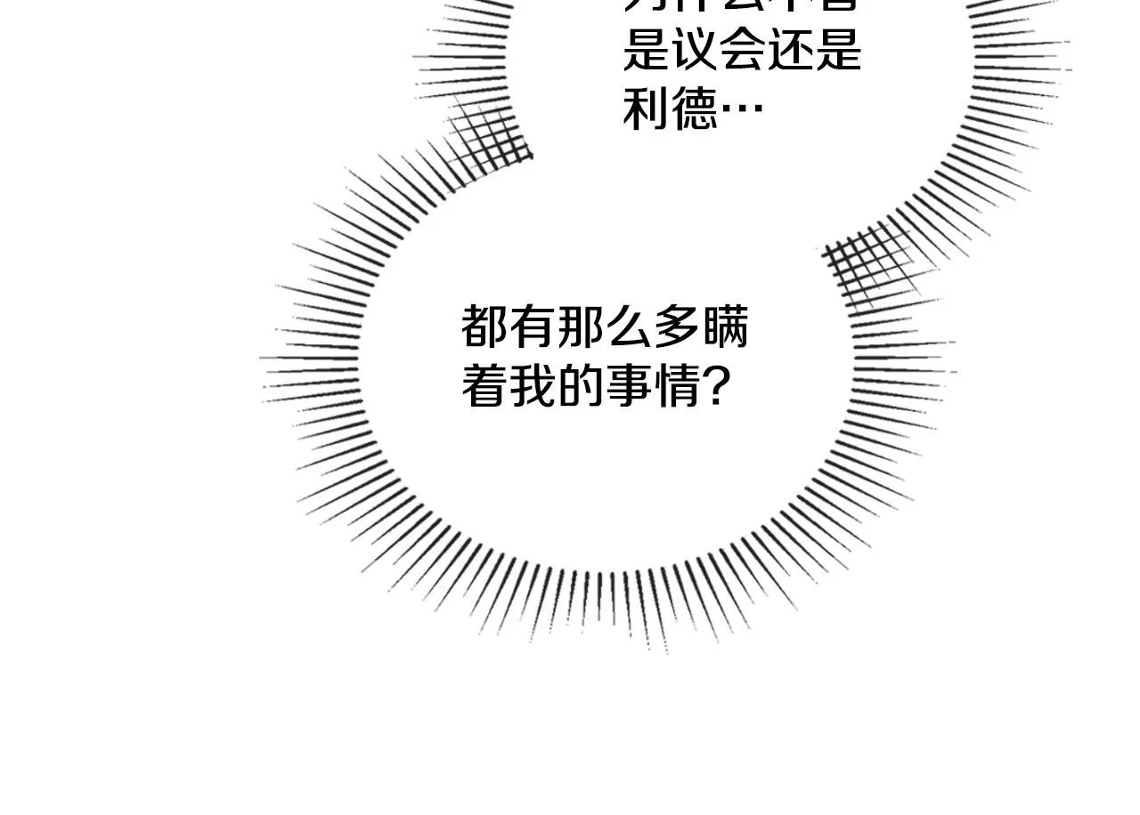 第57话 雨的祭祀146