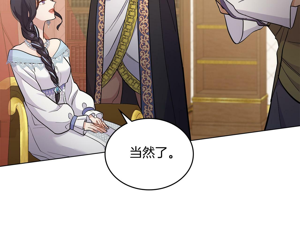 第11话 侍寝对象？68