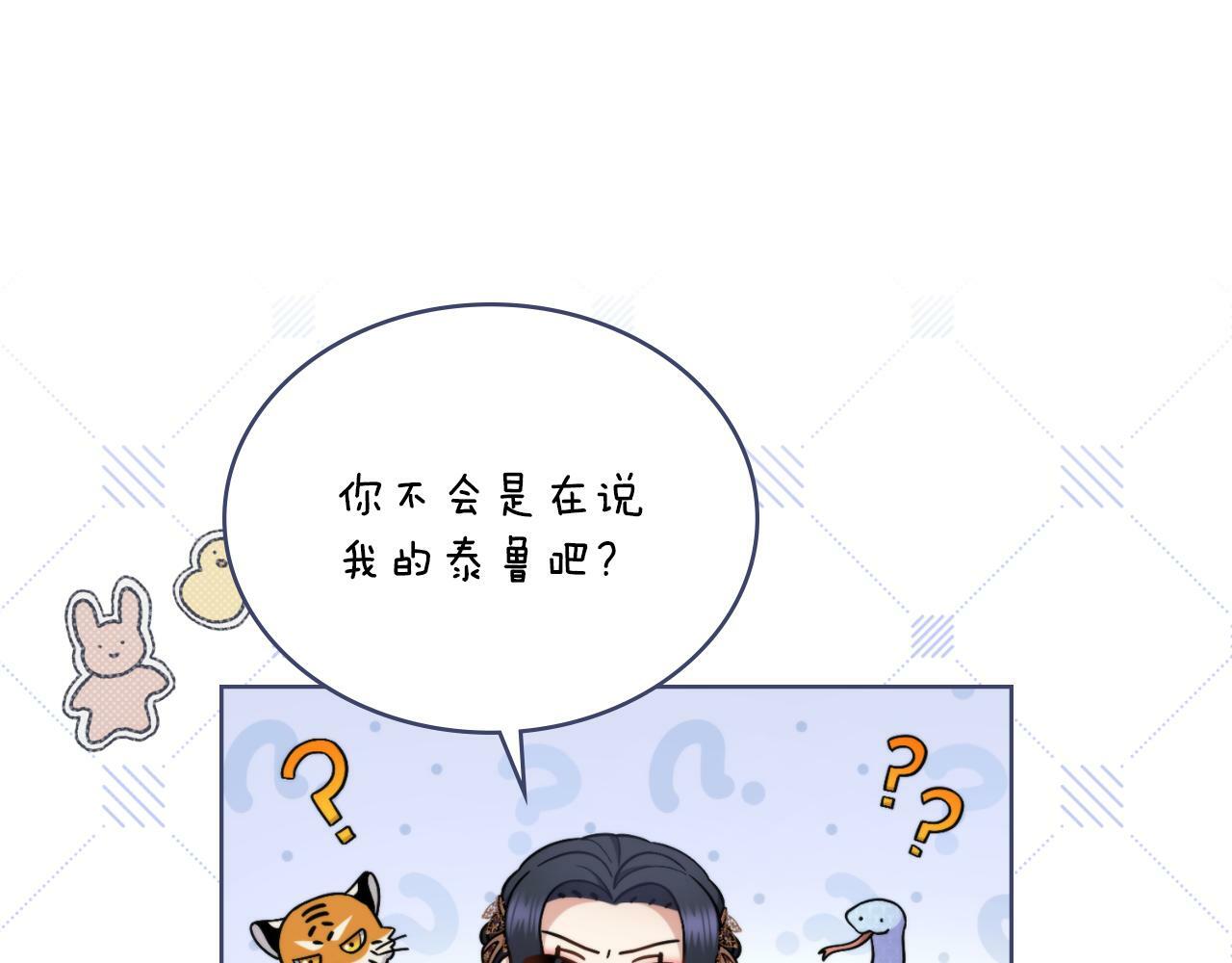 第28话 送你件礼物27