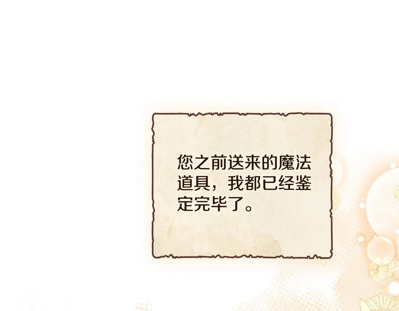 第57话 雨的祭祀108
