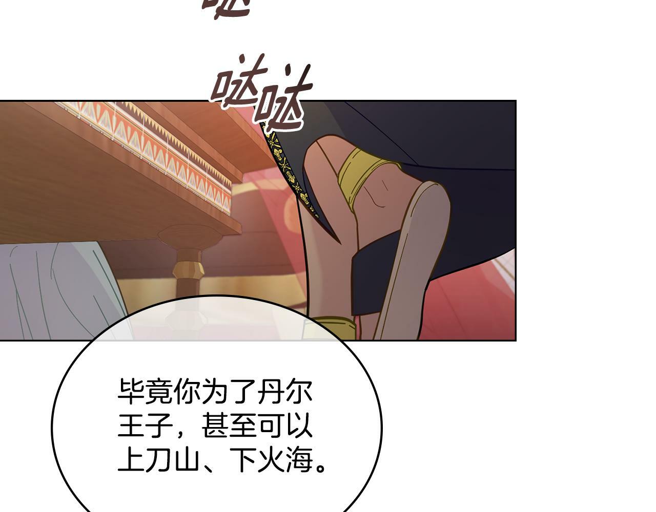 第4话 当我的太子妃109