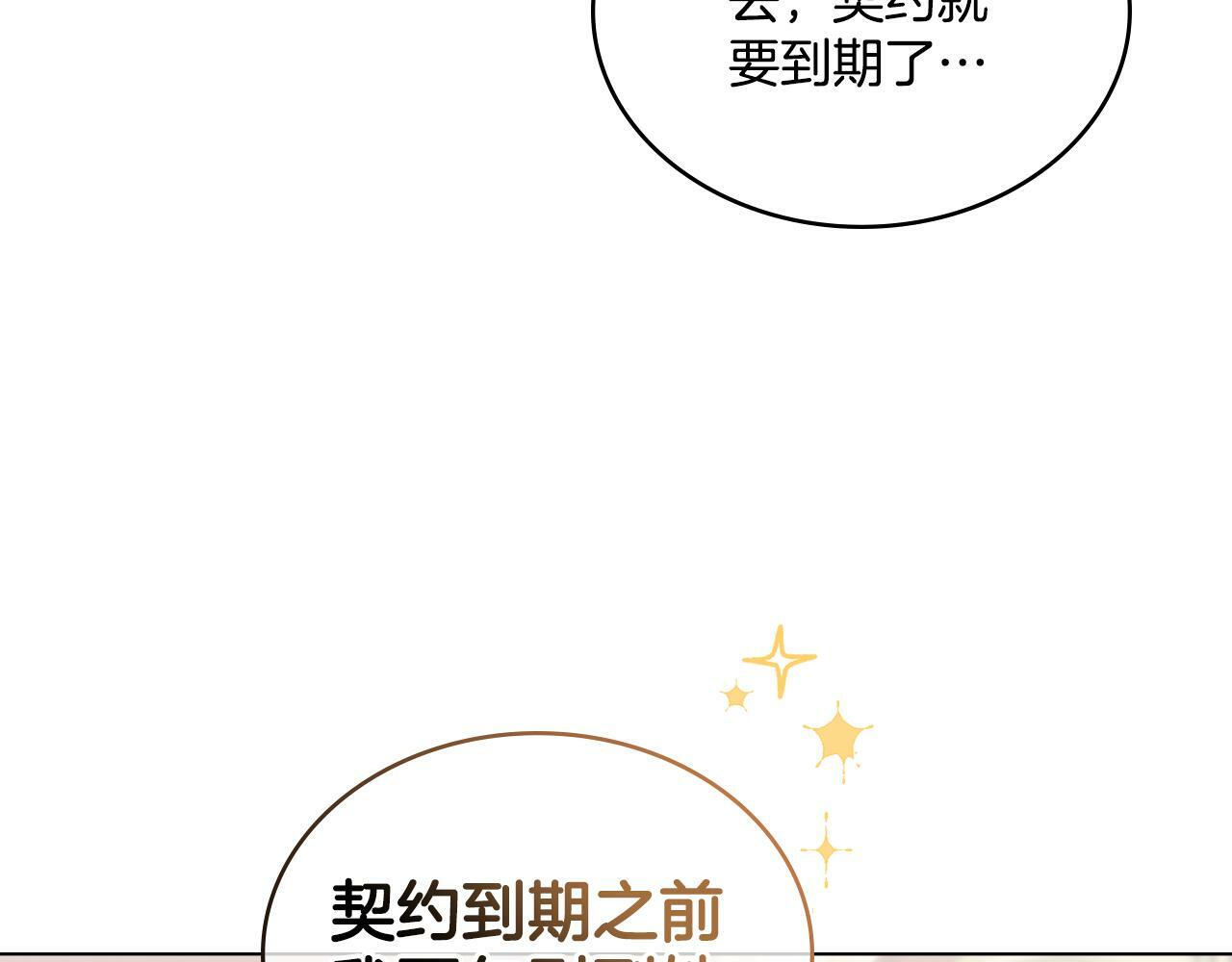 第6话 签订契约133