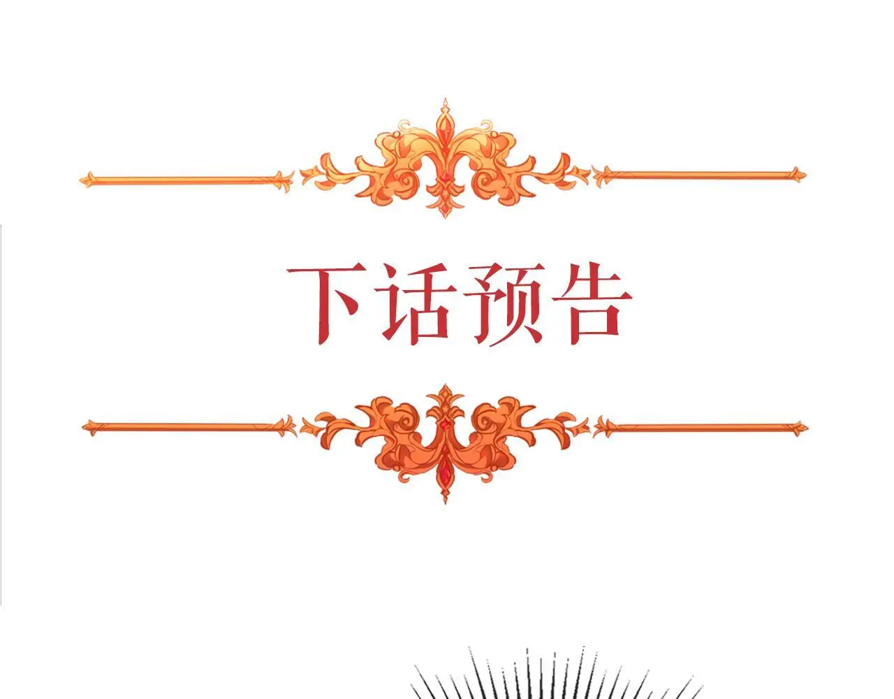 第66话 存在违反规则163
