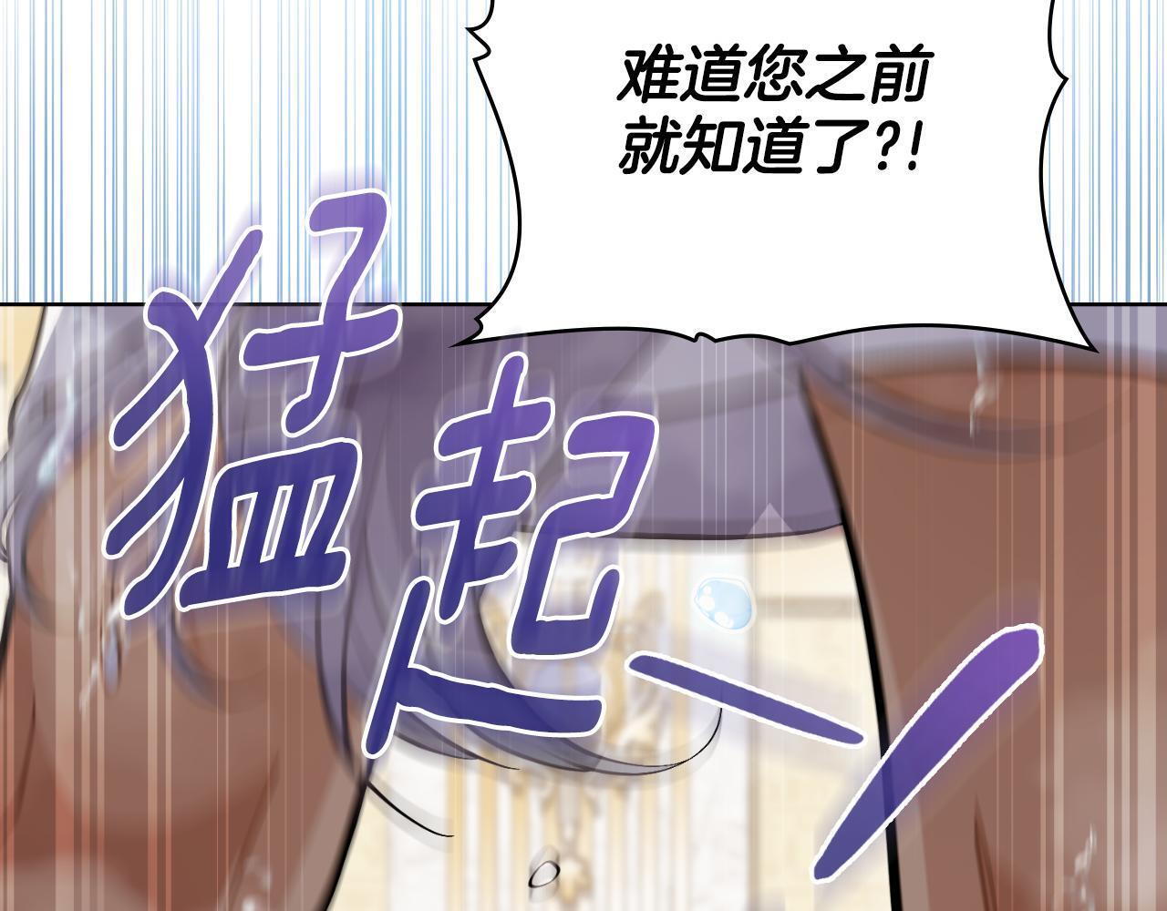 第35话 太子妃的把柄53