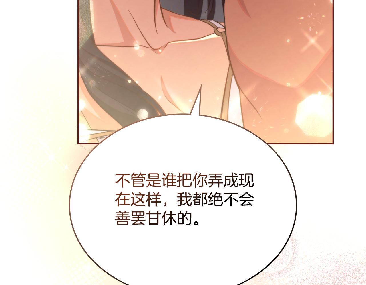 第46话 这是种毒药143
