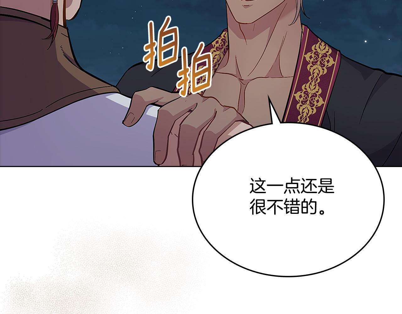 第19话 船上有共犯83