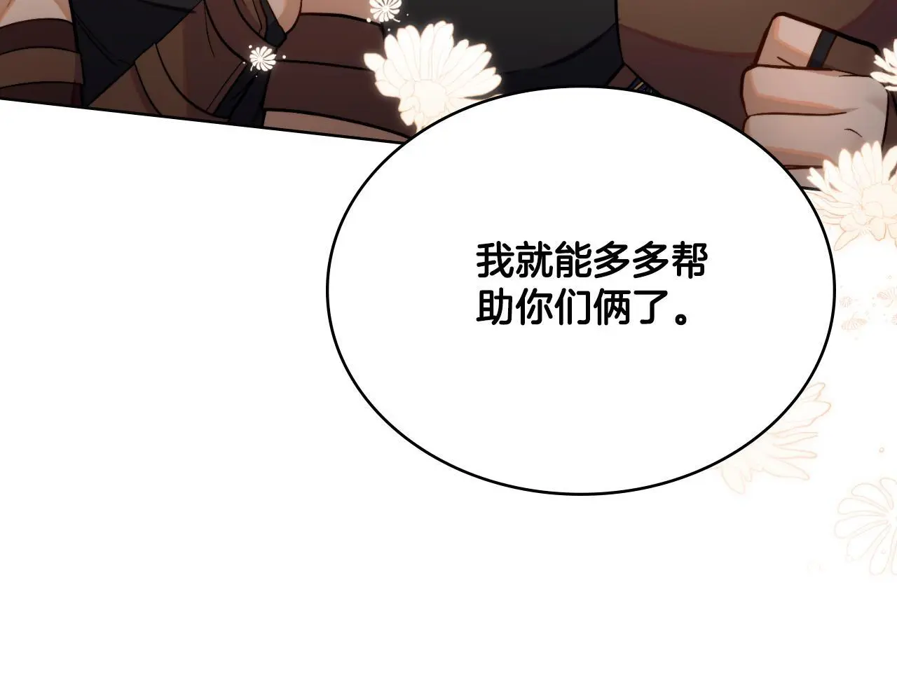 第68话 风雨欲来73