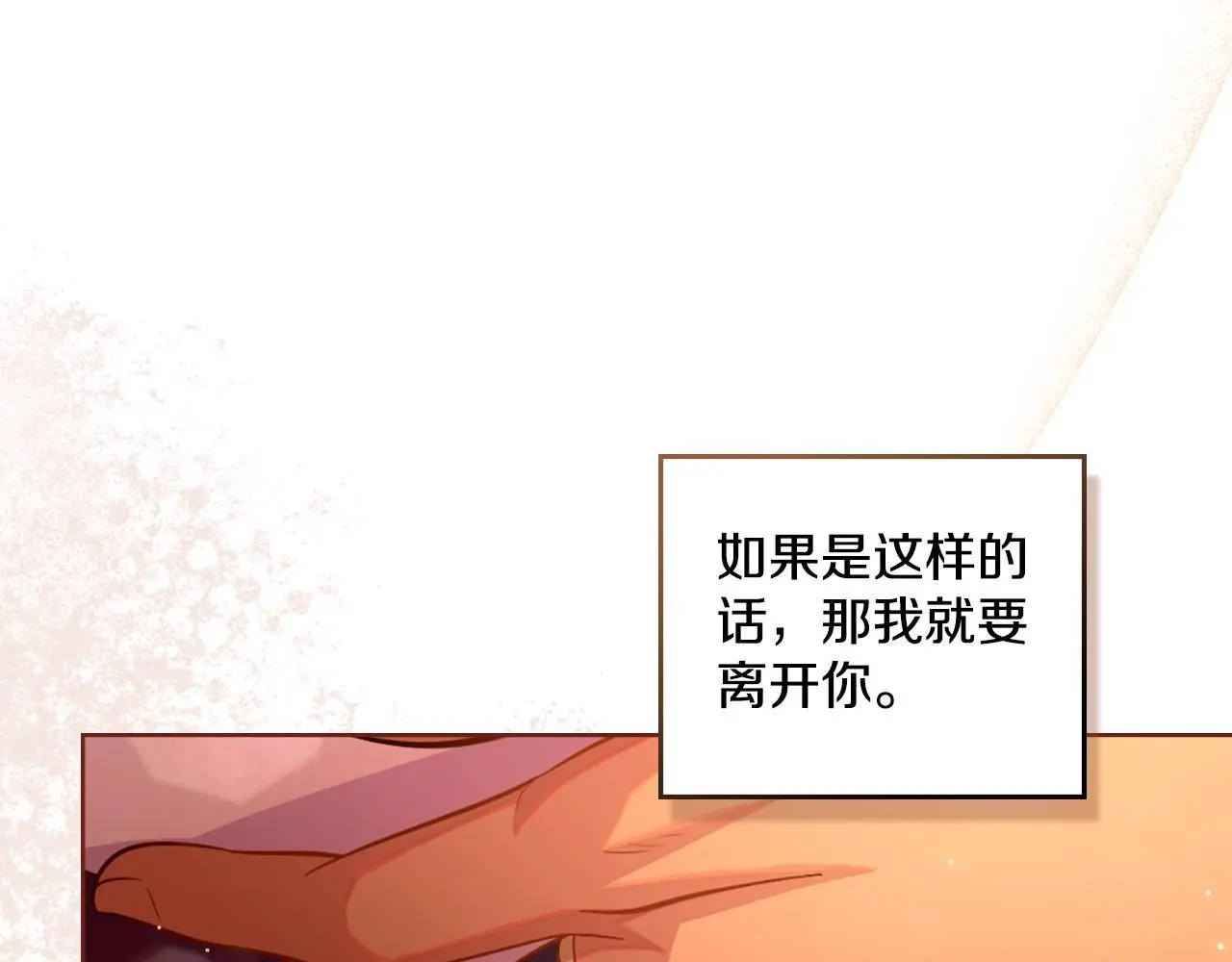 第54话 回到最初73