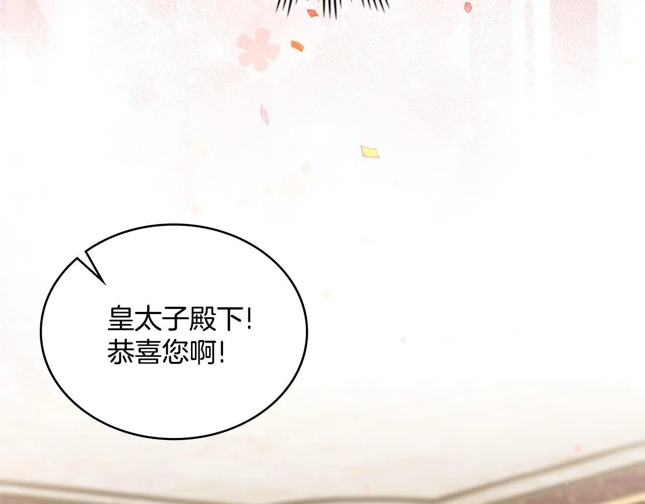 第70话 皇太子的误导52