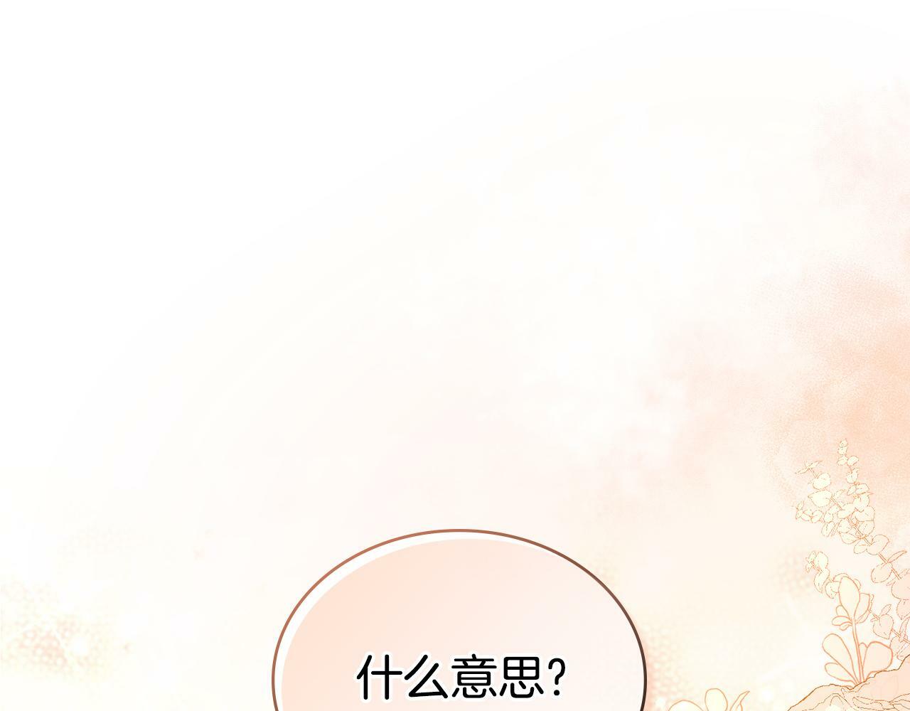 第16话 太子妃的质问170