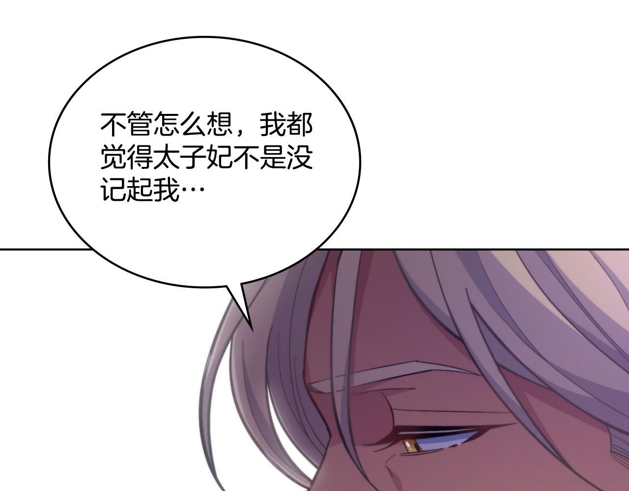 第31话 失忆108