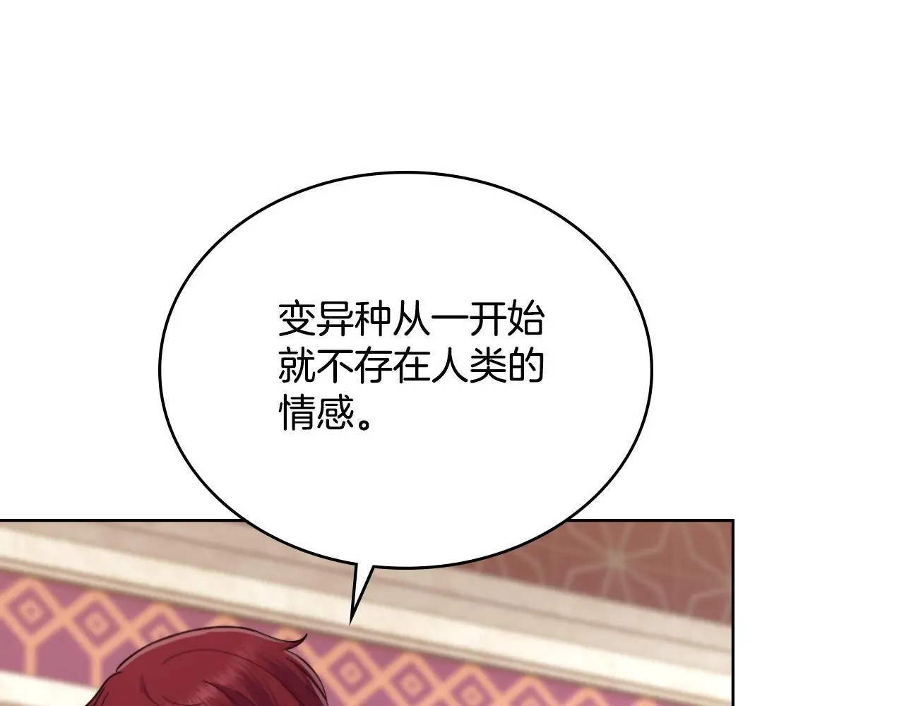 第62话 陷入修罗场？111