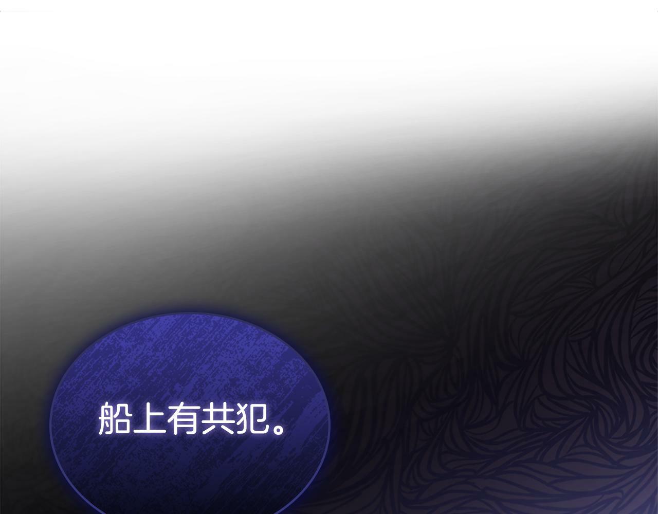 第19话 船上有共犯38