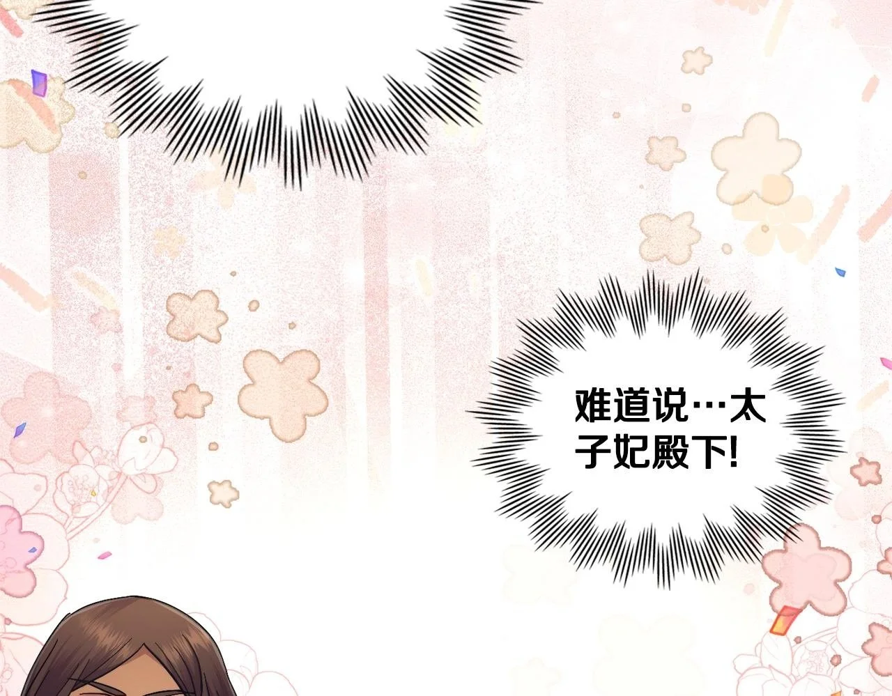 第69话 奇迹所指之人149