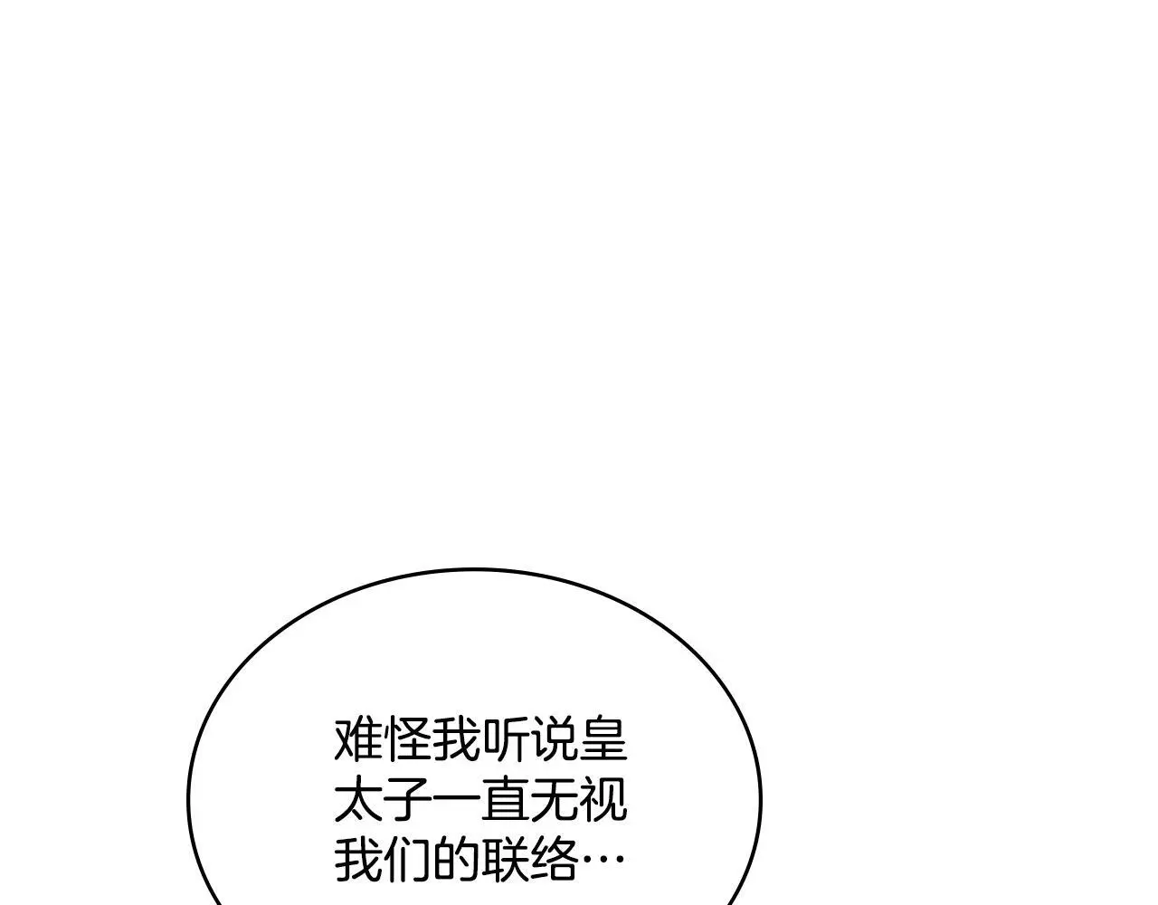 第66话 存在违反规则27