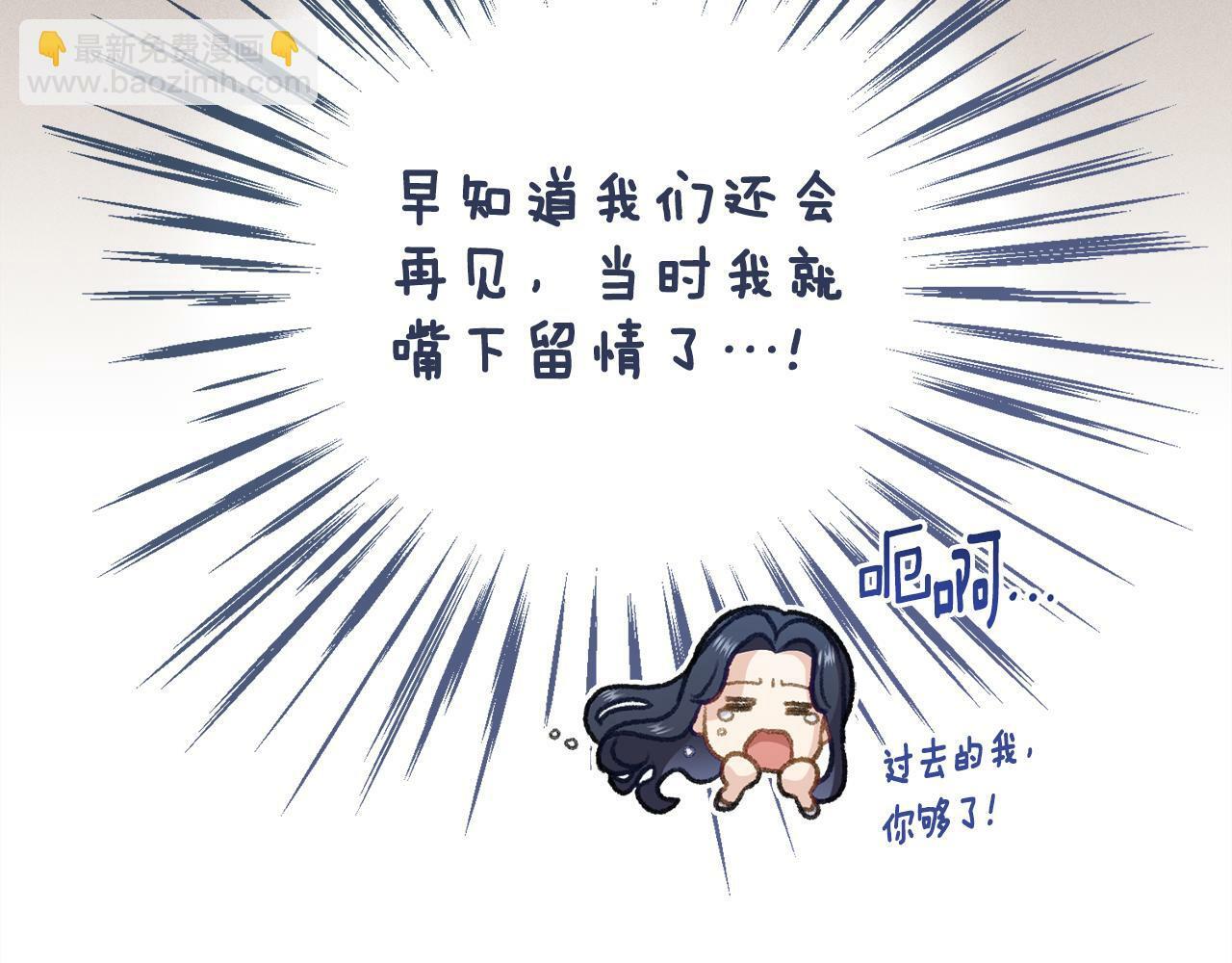 第4话 当我的太子妃66