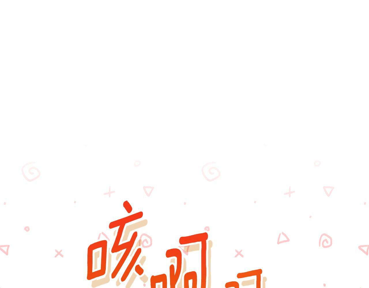 第13话 请求许可113
