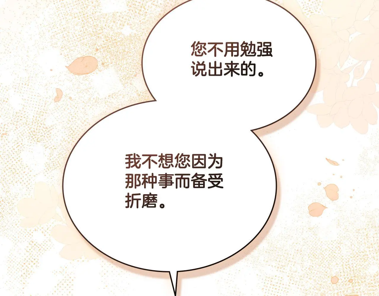 第60话 隐藏真心142