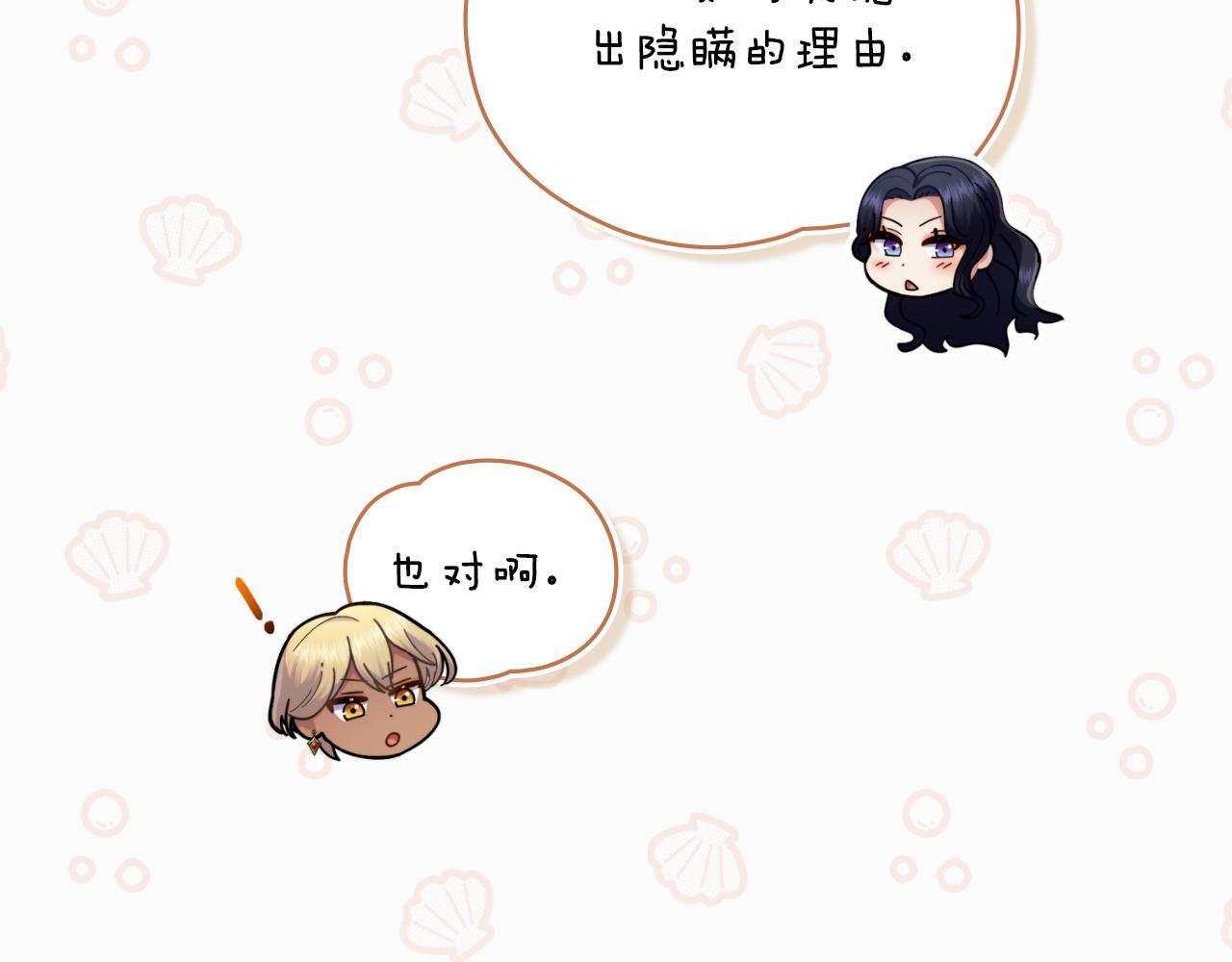第48话 都是为了你36