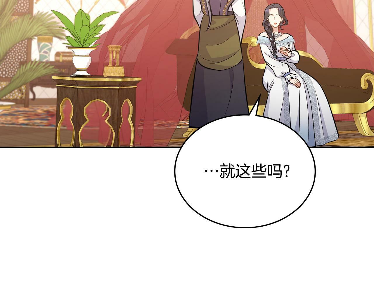 第11话 侍寝对象？92