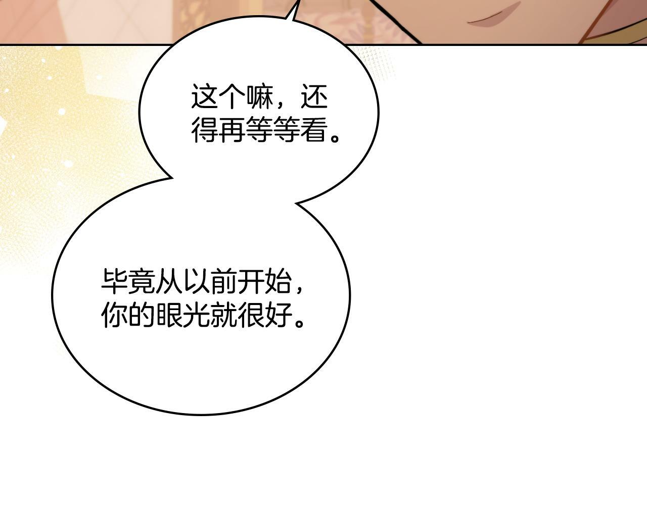 第25话 遇袭？60