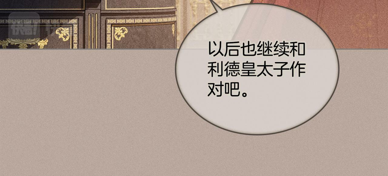 第4话 当我的太子妃55