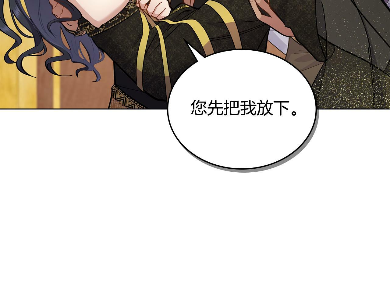 第16话 太子妃的质问50
