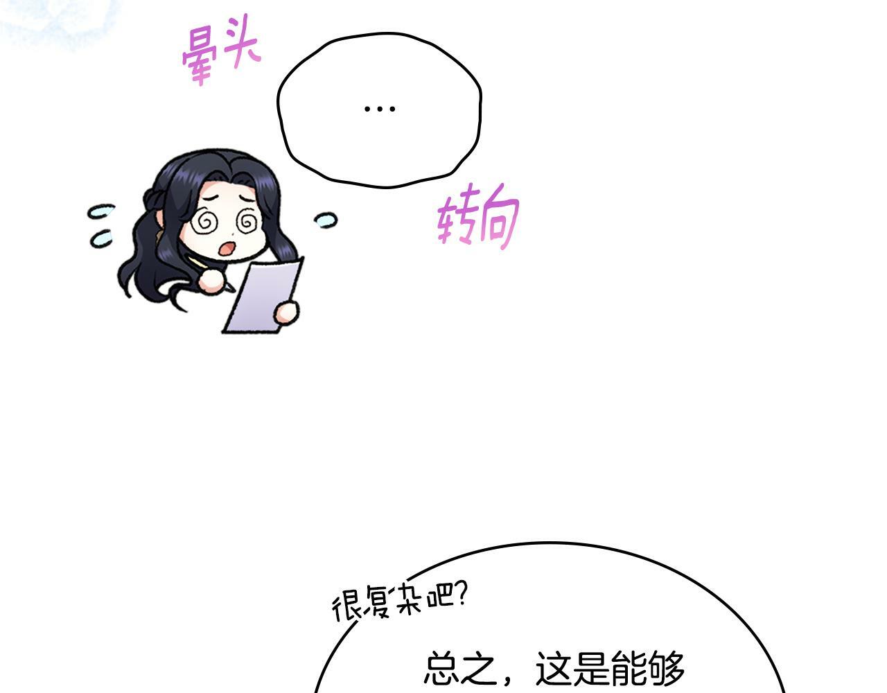 第20话 感知魔力48