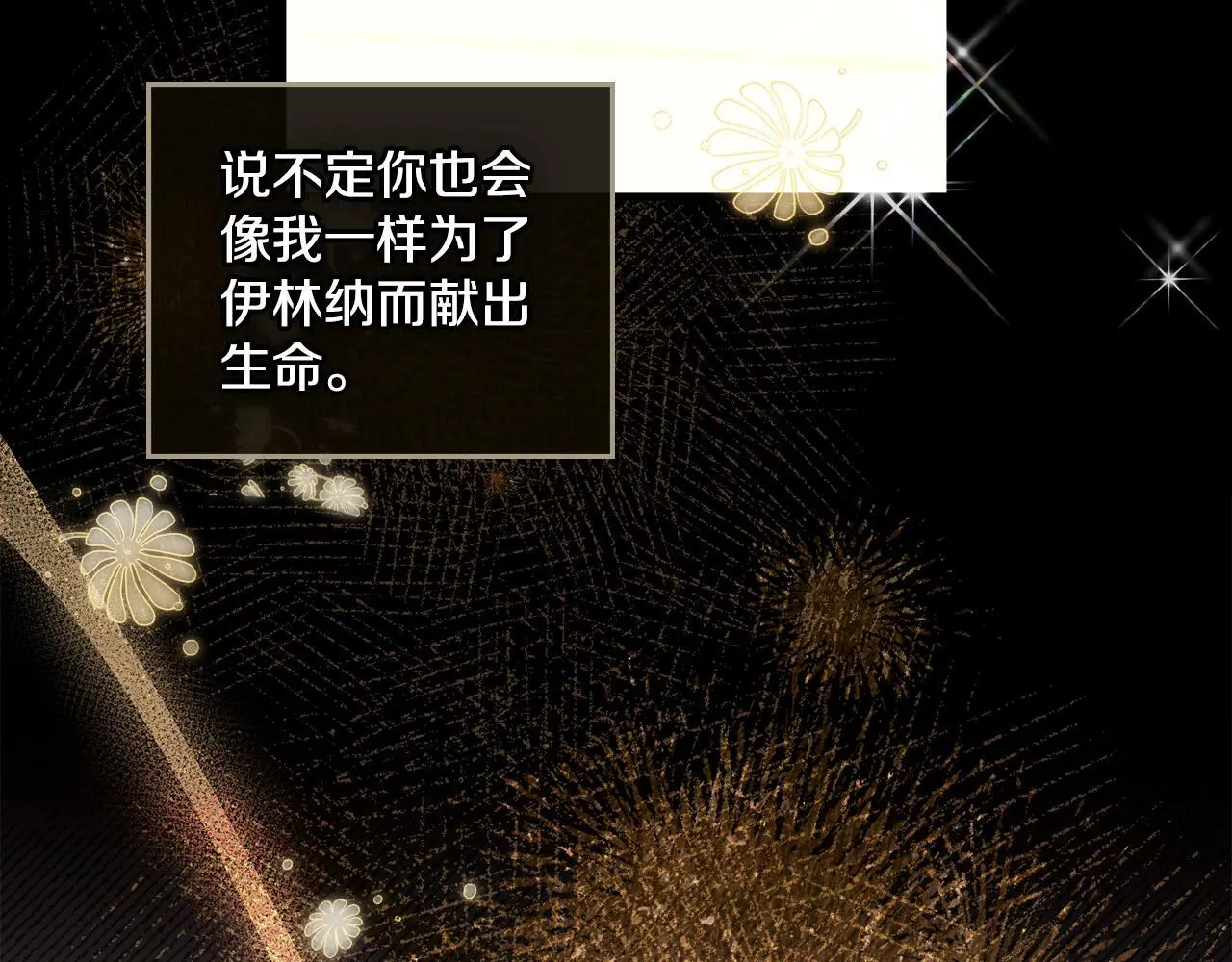 第66话 存在违反规则71