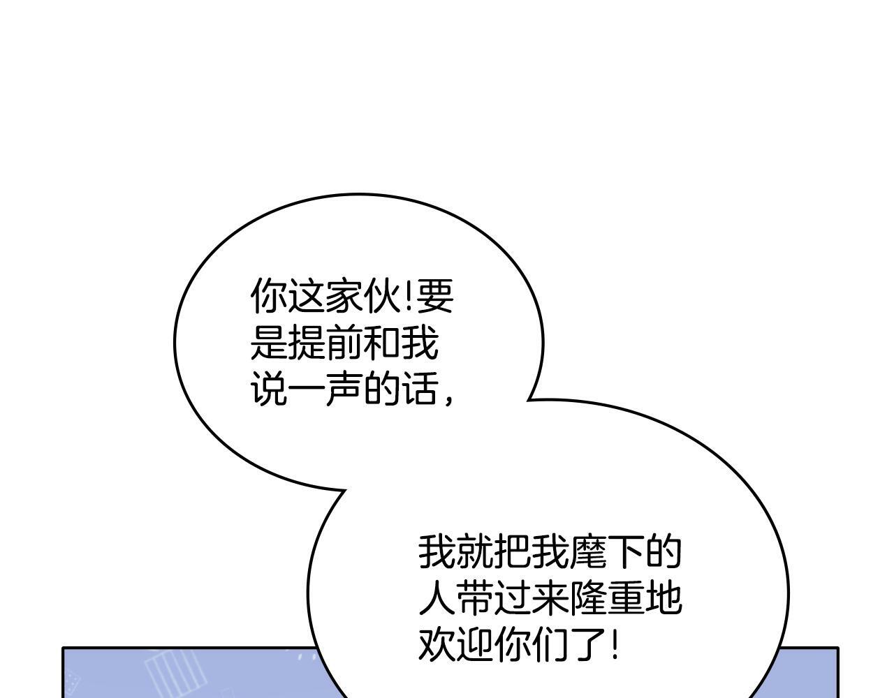 第26话 “下马威”75