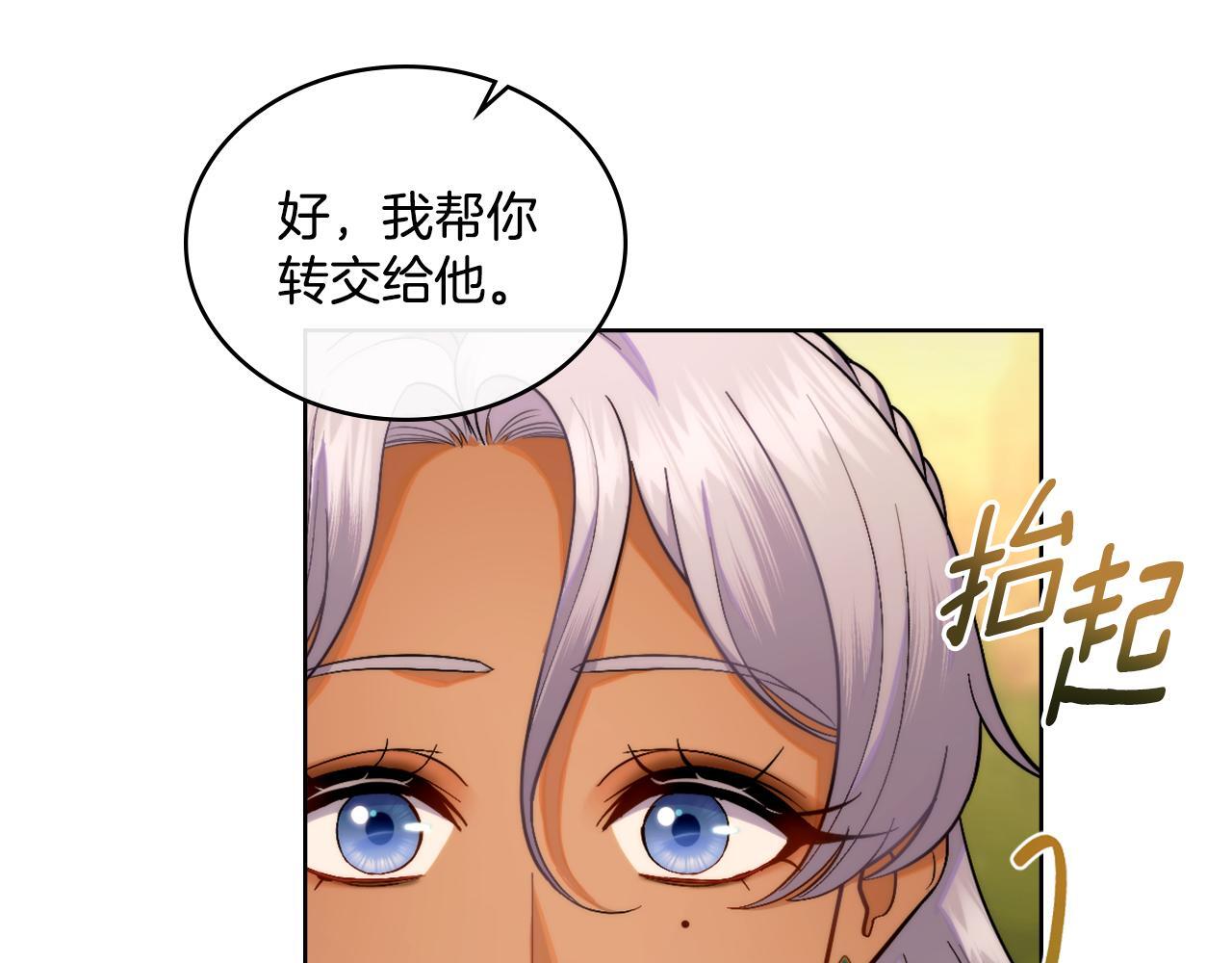 第49话 不想让他为难37