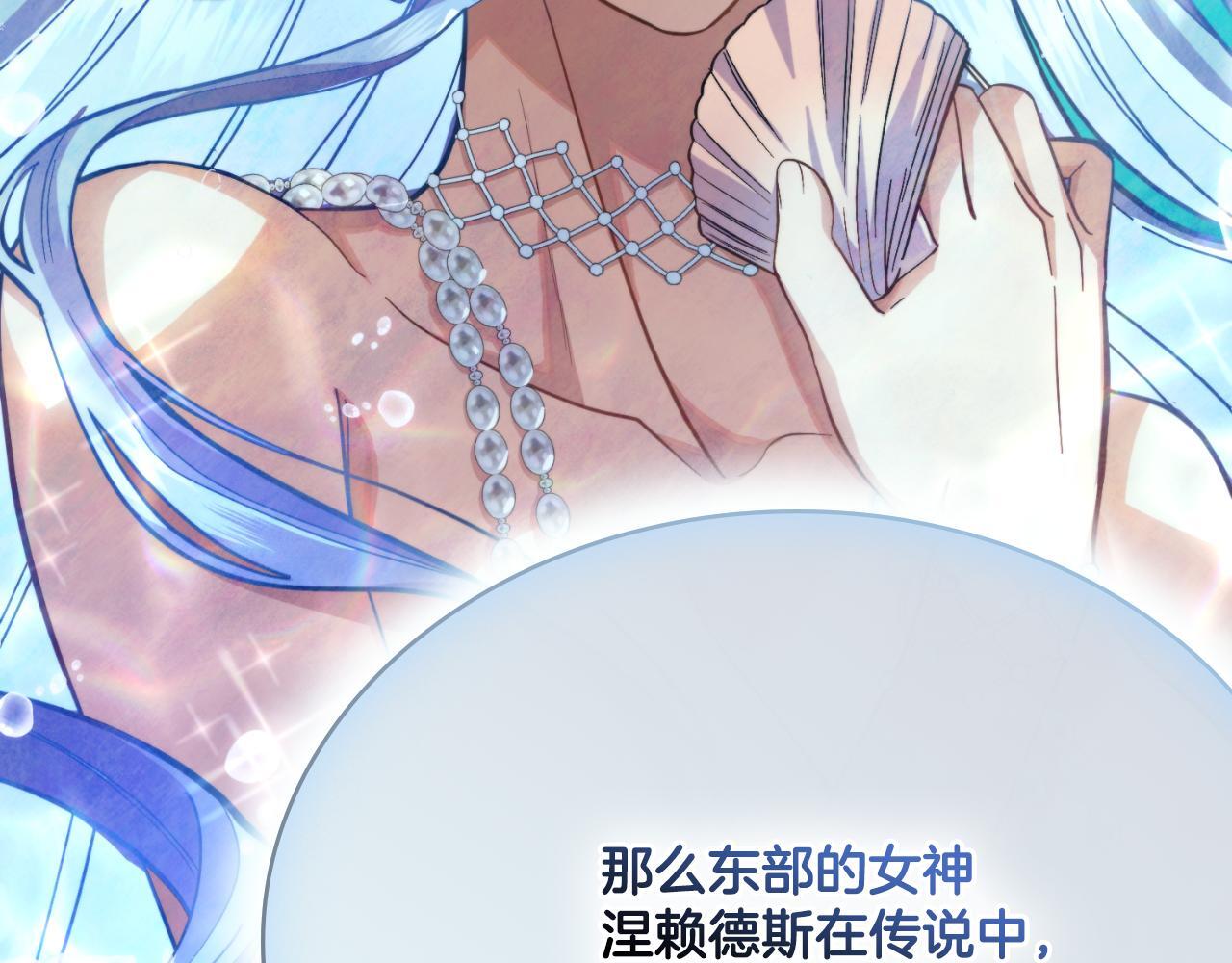 第37话 所谓海洋女神129
