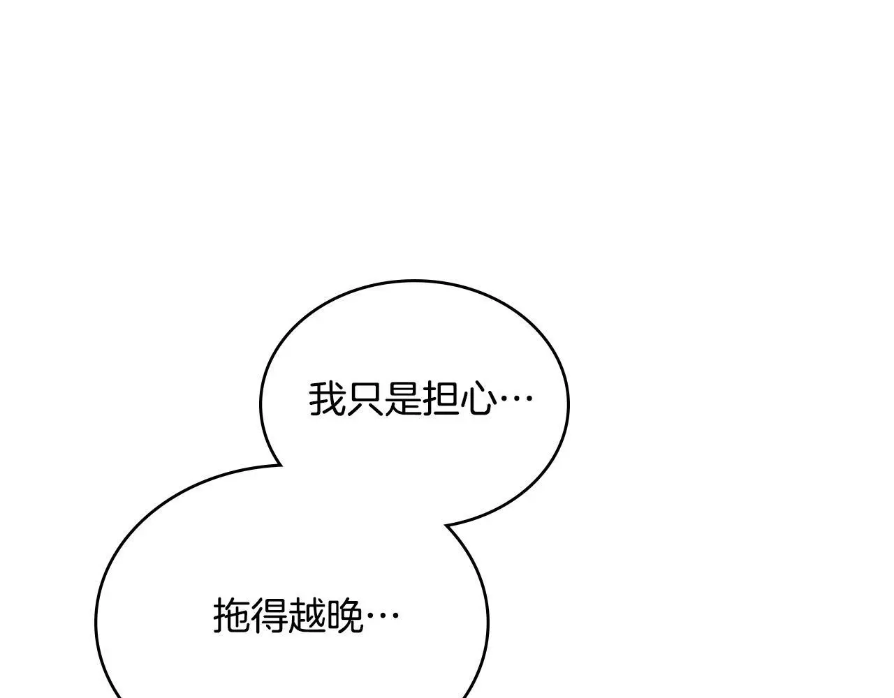 第61话 深夜谢罪92