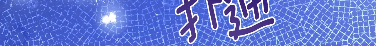 第38话 是幻想还是梦103