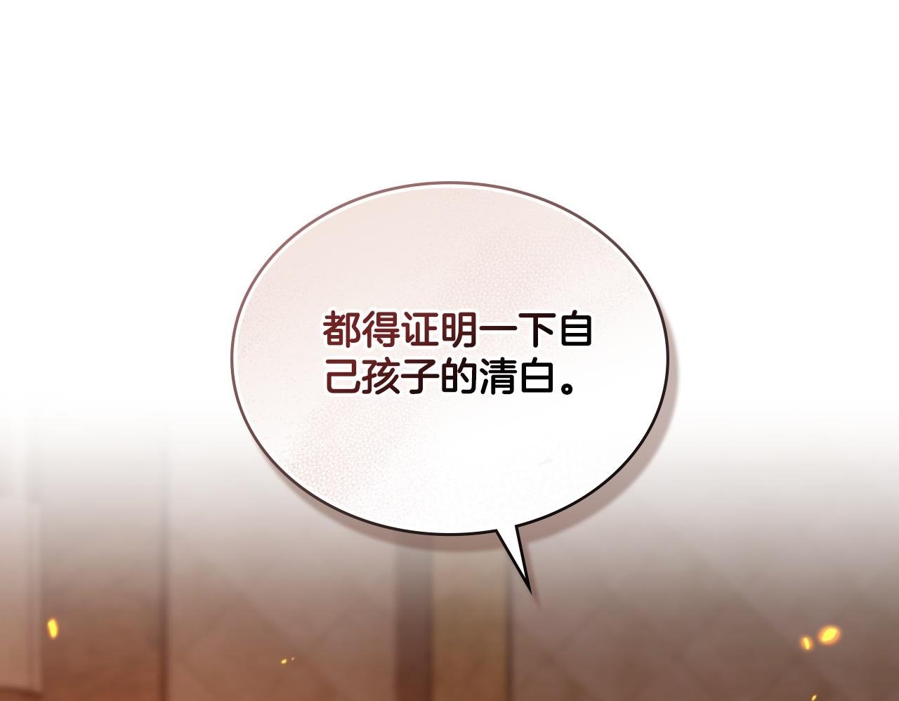 第51话 有所隐瞒149