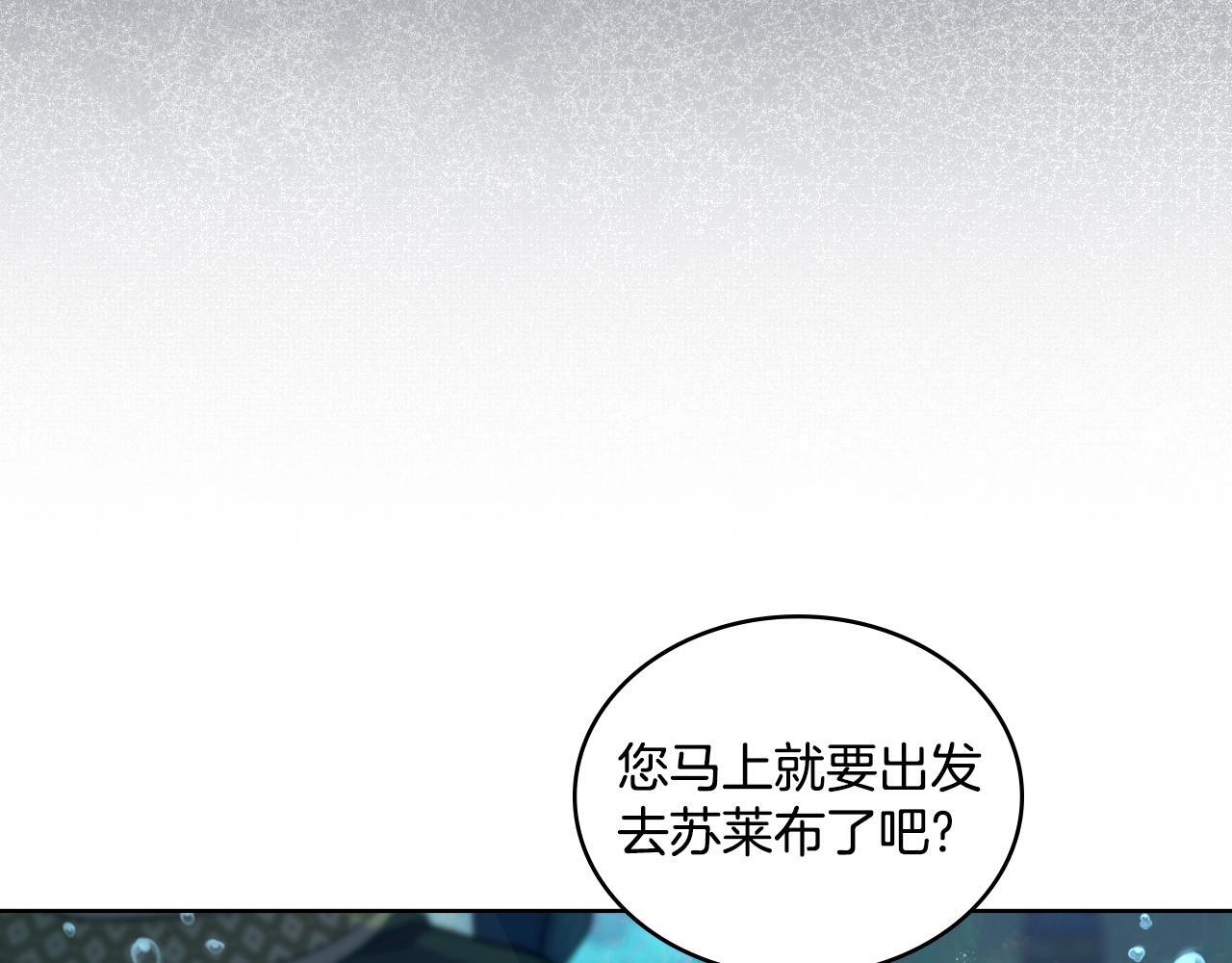 第53话 隐瞒事实110